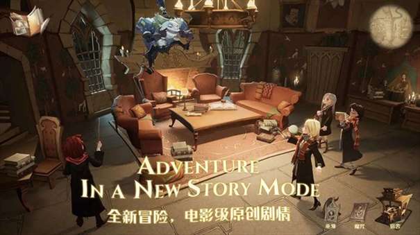 哈利波特魔法觉醒小米版图1