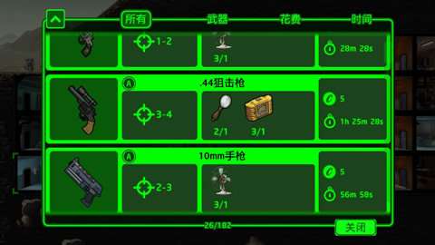 辐射避难所破解版中文内购破解版图2