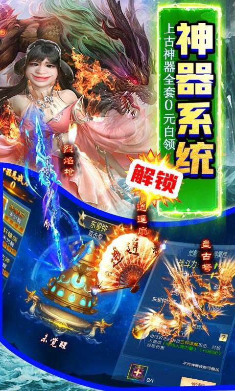 那一剑江湖（送百万真充）图4