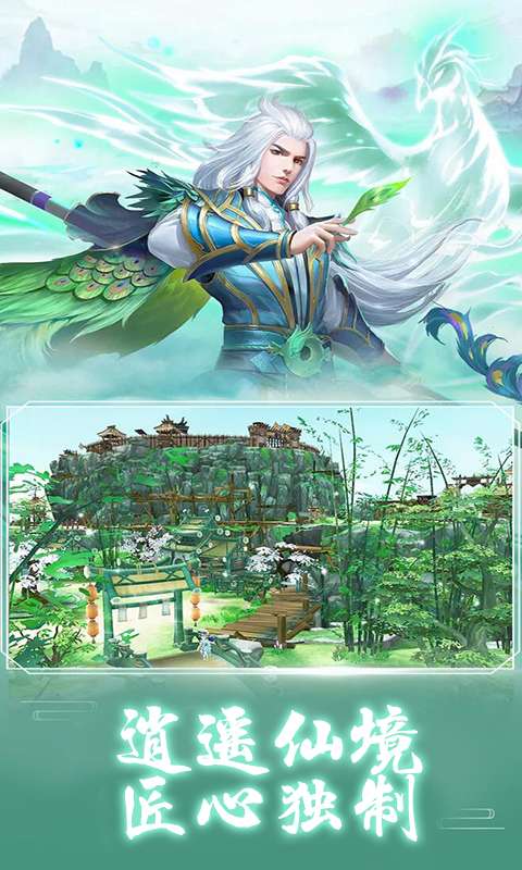 仙命剑诀图3