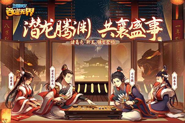 三国演义吞噬无界单机版内购版图3