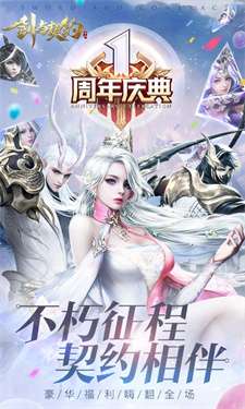 剑与契约最新版本图2