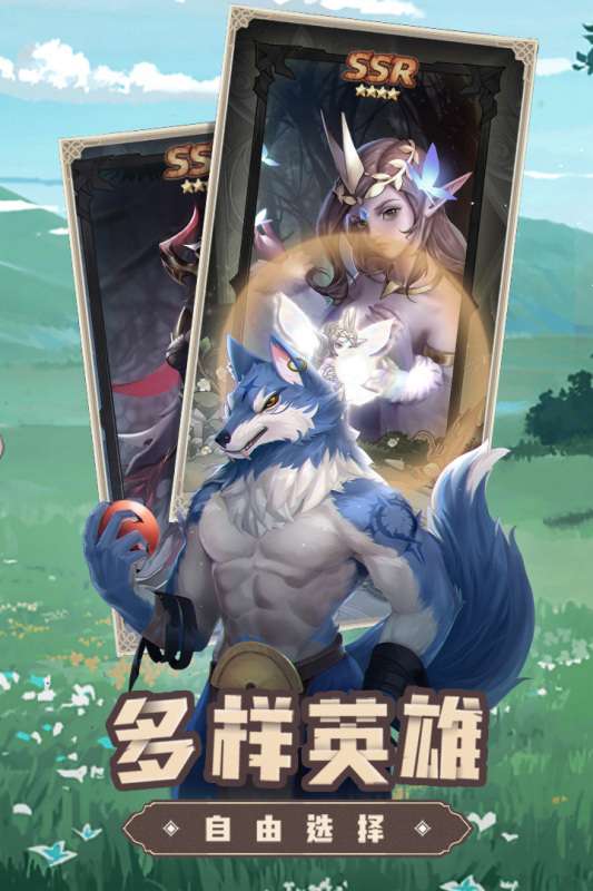 求和之路手游图2