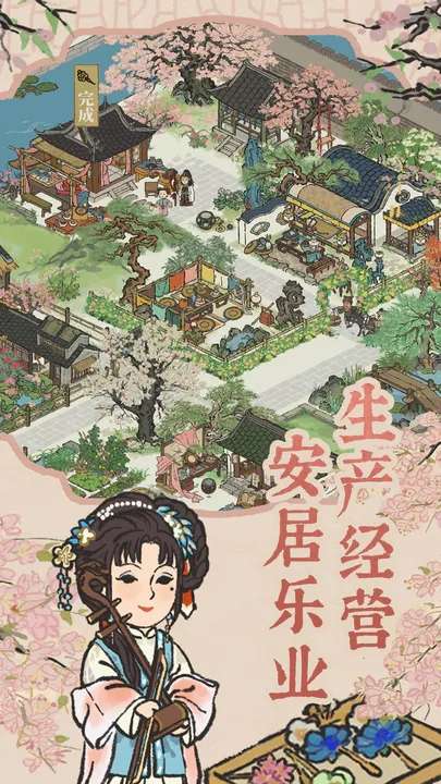江南百景图挂机版图3