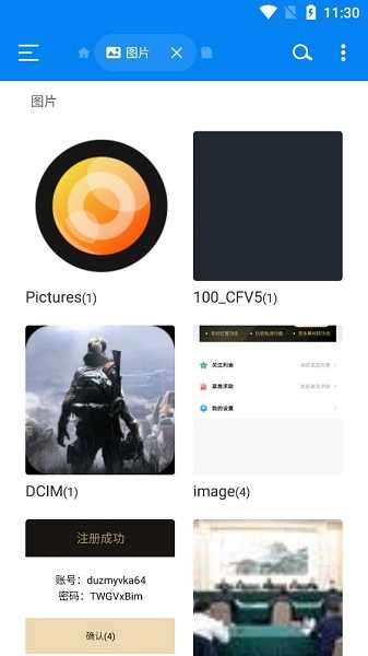 RS文件管理器破解版图2