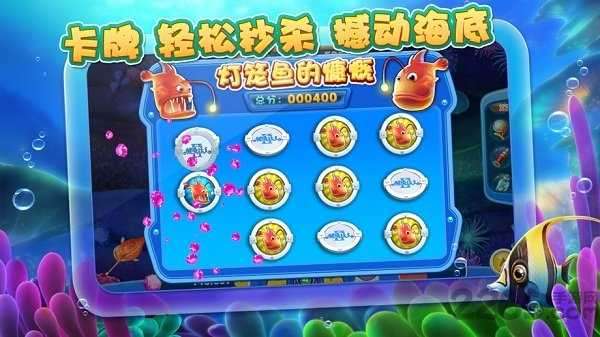捕鱼达人2旧版本图2