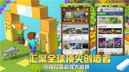 minecraft1.19国际版图2