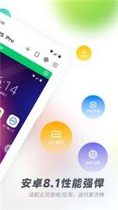 vmospro云手机图1