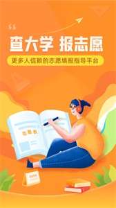 掌上高考正式版图1