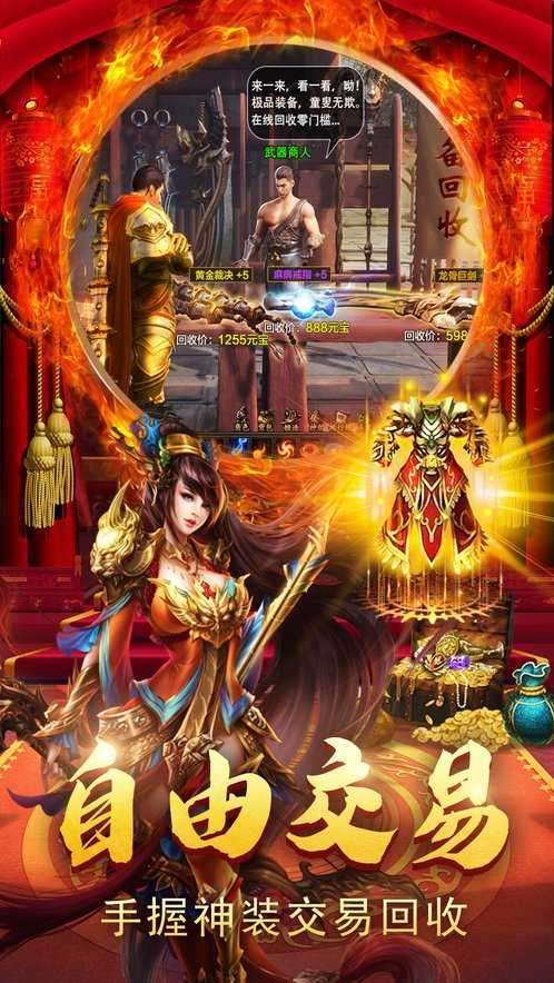 武圣传奇之暴走屠龙图1