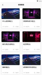 胖达剪辑图2