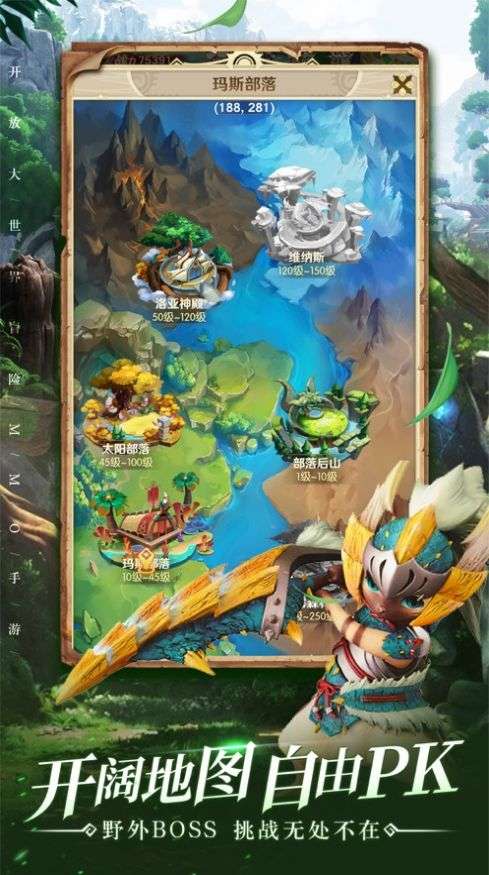 迷雾之森图3