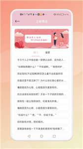 甜甜恋爱话术库图2