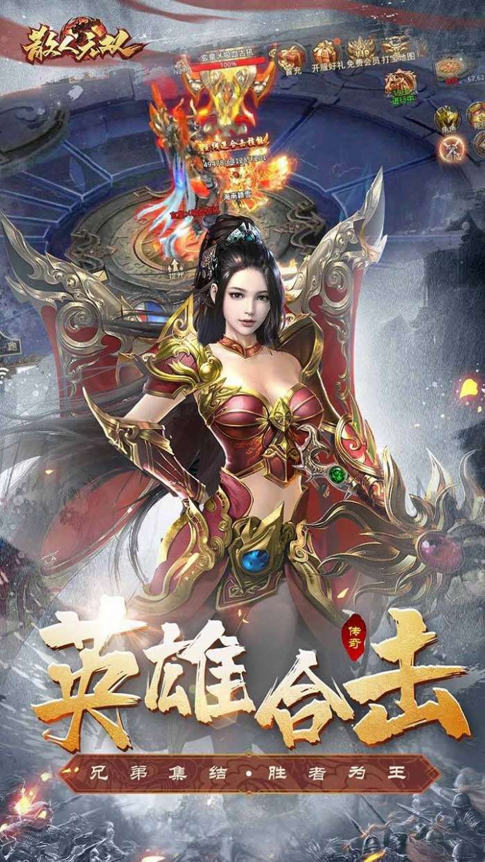 散人无双攻速版图3