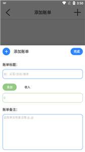 白大树便捷记图2
