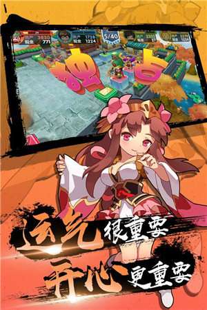 富豪闯三国全角色觉醒图3