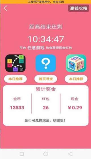 233小游戏正版图3