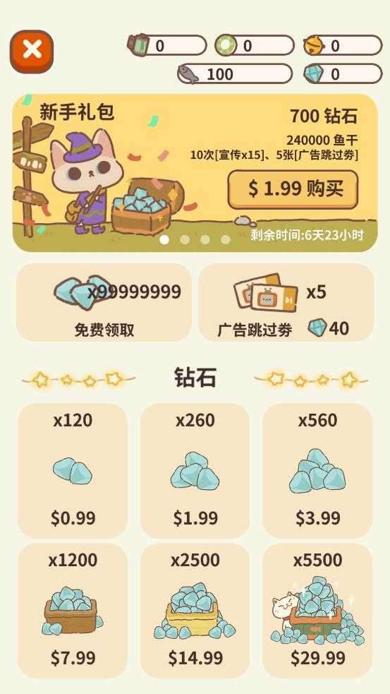 动物餐厅999999钻石破解版图3