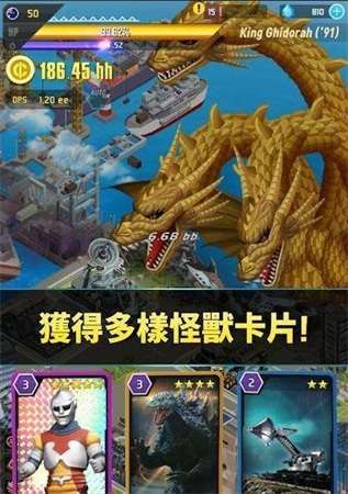 哥斯拉保卫战图3