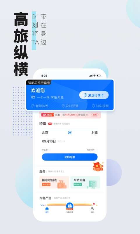 高旅纵横图3