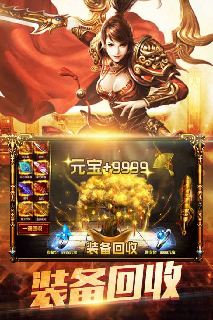 凌风无限刀(附礼包码)图4