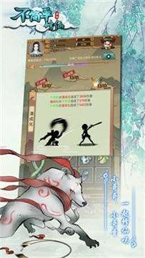 不简单修仙图1