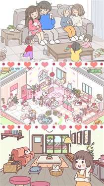 女朋友的恋爱小屋安卓版图3