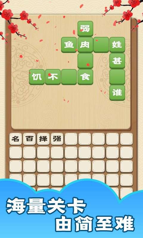 成语话江山图2