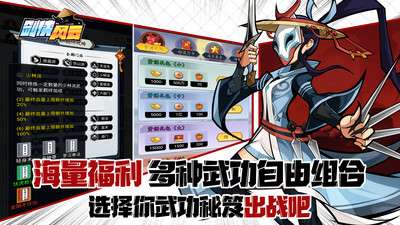 剑侠风云内置菜单图3