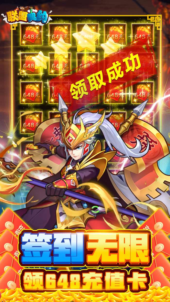 联盟契约官网版图4