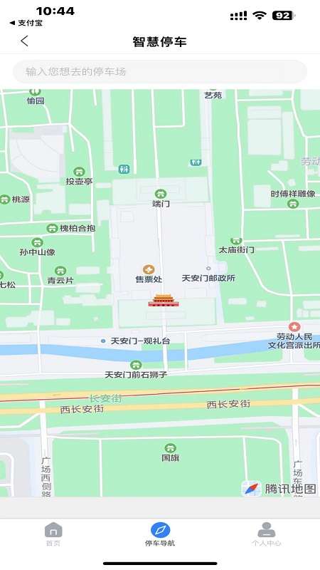 宣城智慧停车图2