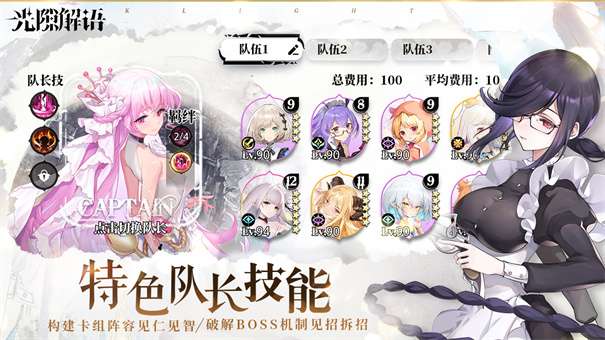 光隙解语官网版v1.13.3118.1图3