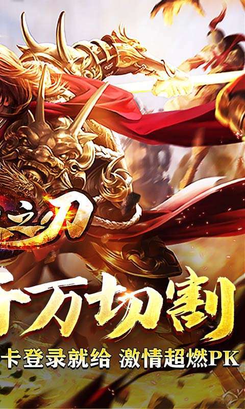 无双之刃（新春爆充超超变）图2
