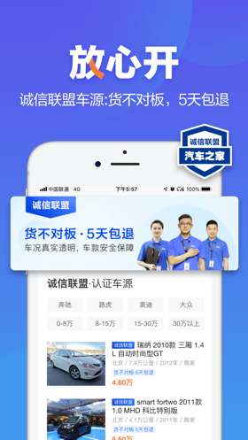 二手车之家图1