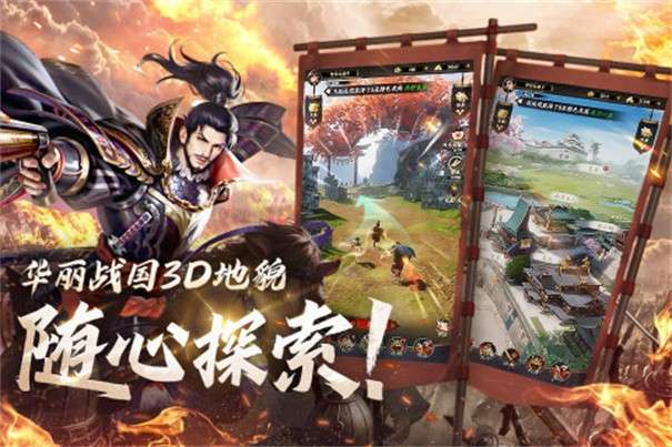 战国崛起图2