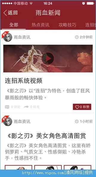 影之刃助手官方版图3