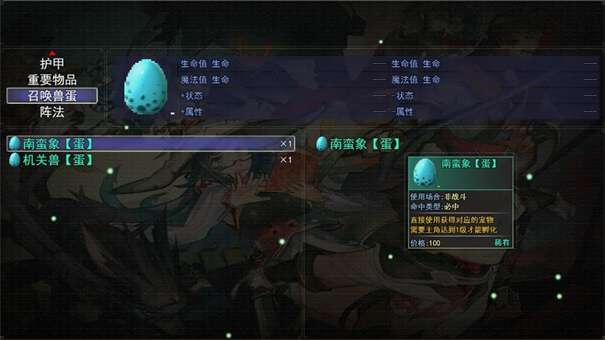 梦幻神奇妖怪图2