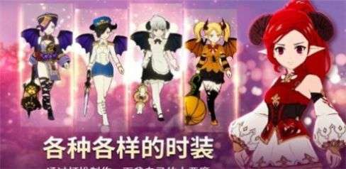 小恶魔养成图1