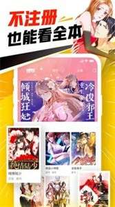 天 堂漫画图1