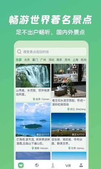 爱鹿街景地图图2