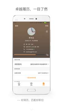 行业找工作图1