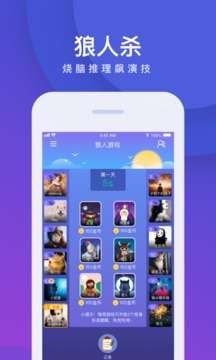 谁是卧底app下载图1