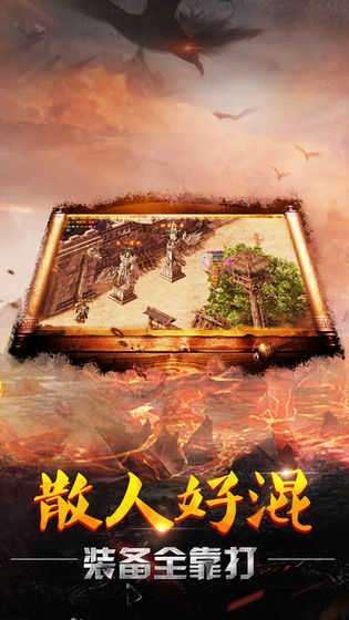 龙城战歌欧皇版图3