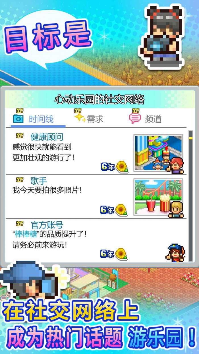 游乐园梦物语内置菜单版图5