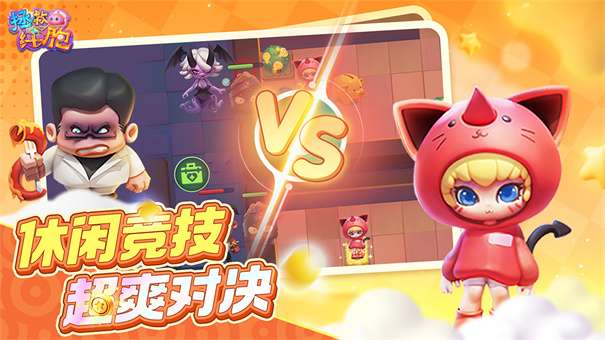拯救细胞测试服v1.0.53图2