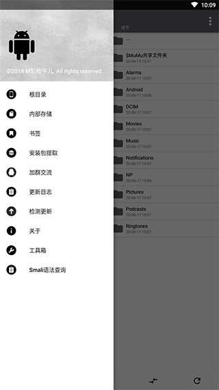 NP管理器（最新版2023）图3