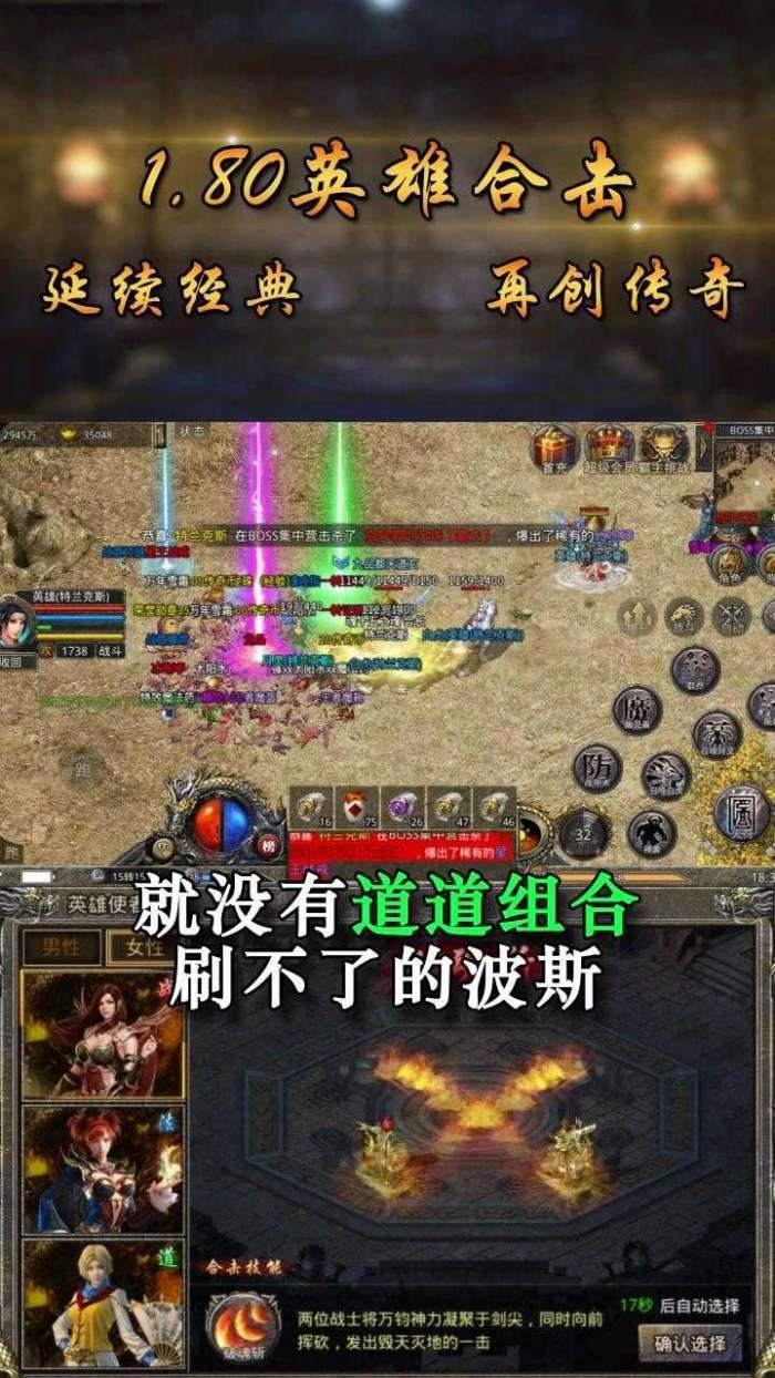 打金火龙冰雪图3