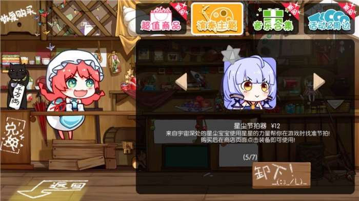同步音律喵赛克破解版最新版图3