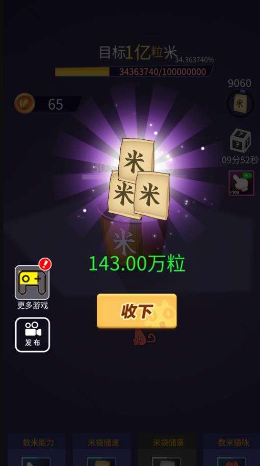 我的欢乐时光图2