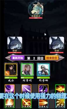 异世界劳拉西娅战记手游图4